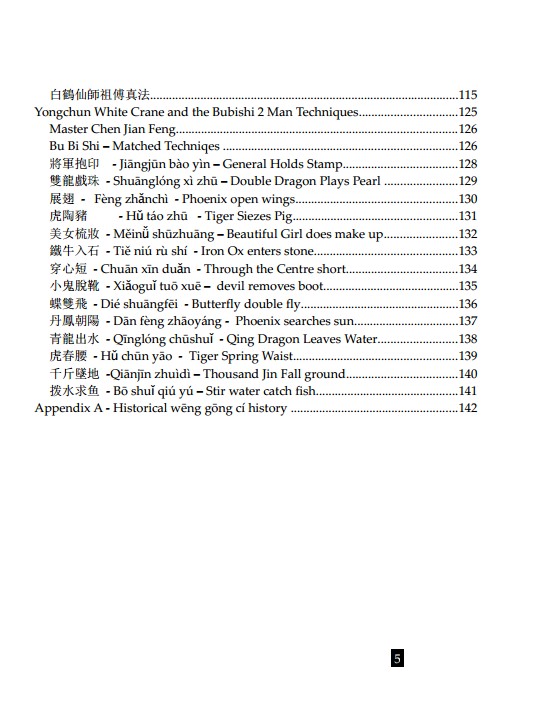 yong chun white crane book page index3